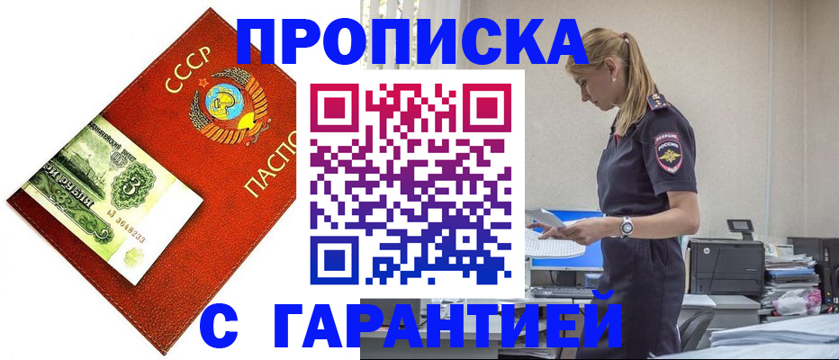 прописка в квартире в Кудымкаре