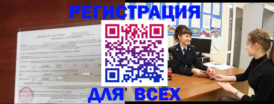 временная регистрация 2025 в Кудымкаре